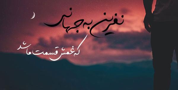 عکس نوشته خدایا از دنیات متنفرم