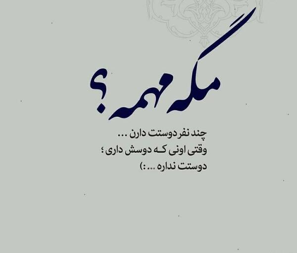 عکس نوشته خدایا از دنیات متنفرم