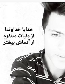 عکس نوشته خدایا از دنیات متنفرم