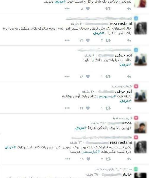 عکس شعر ضد استقلال