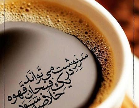 عکس رمانتیک فنجان قهوه