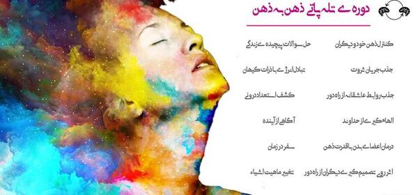 عکس هایی ذهنی