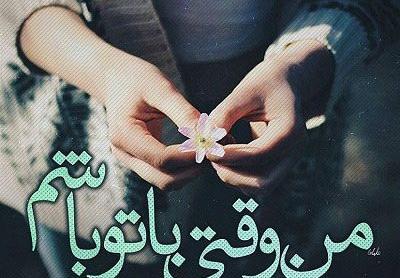 عکس شعر عاشقانه