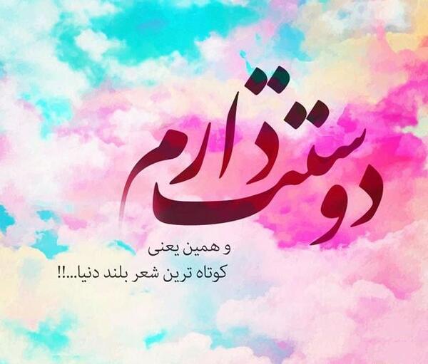 عکس شعر عاشقانه