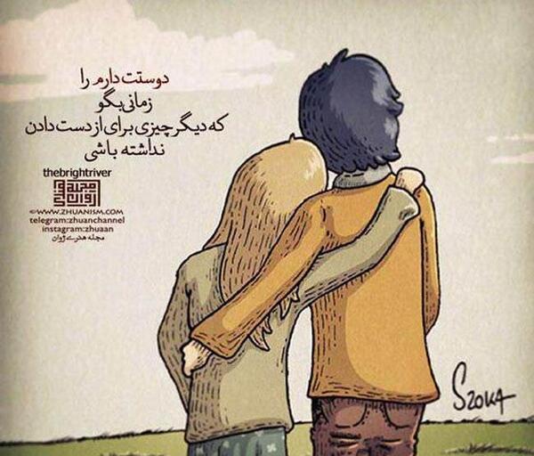 عکس شعر عاشقانه