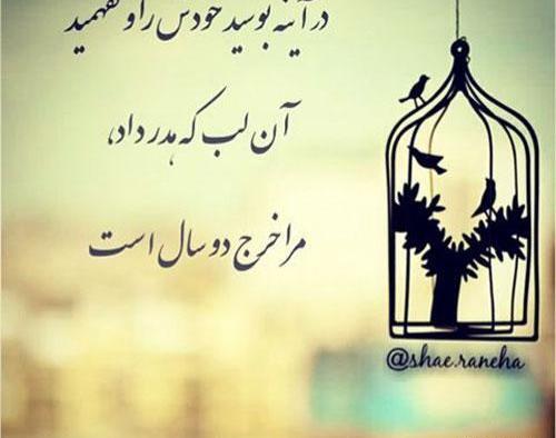 عکس شعر عاشقانه