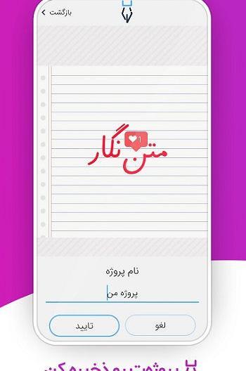 عکس نوشته ساز مود
