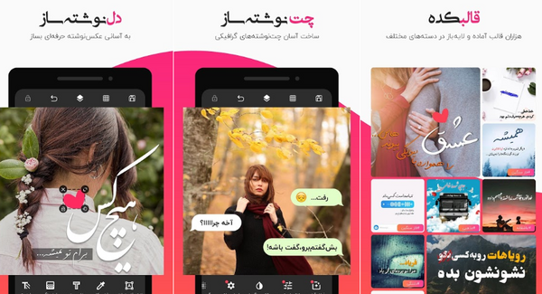 عکس نوشته ساز مود