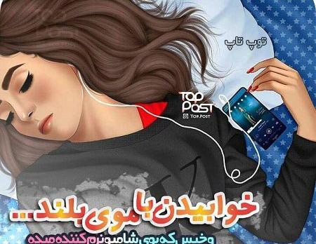 عکس دختر برای پروفایل که انگار خودتی