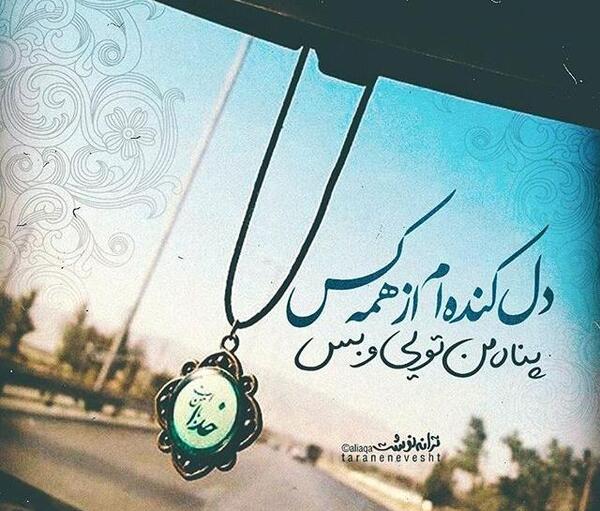 عکس نوشته عاشقانه دوری