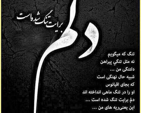 عکس نوشته عاشقانه دوری