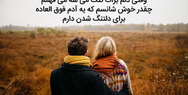 عکس نوشته عاشقانه دوری