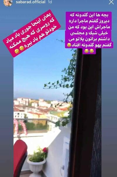 عکس آزاده نامداری خارج
