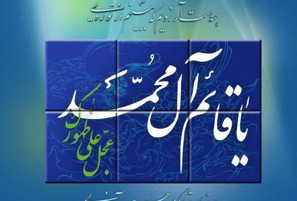 عکس لقب های امام زمان