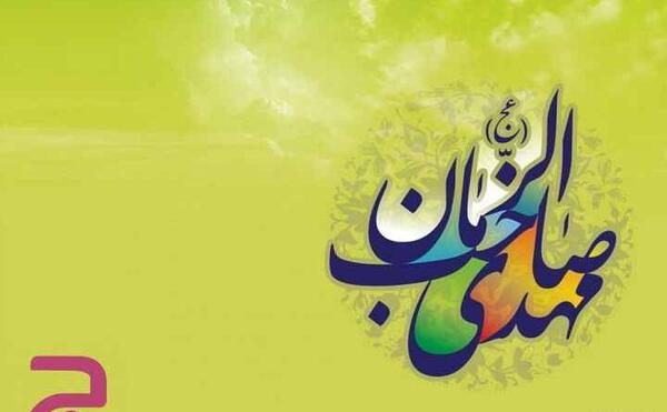 عکس لقب های امام زمان