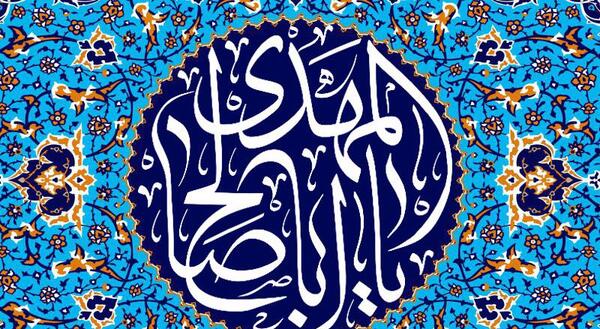 عکس لقب های امام زمان