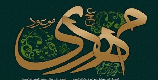 عکس لقب های امام زمان