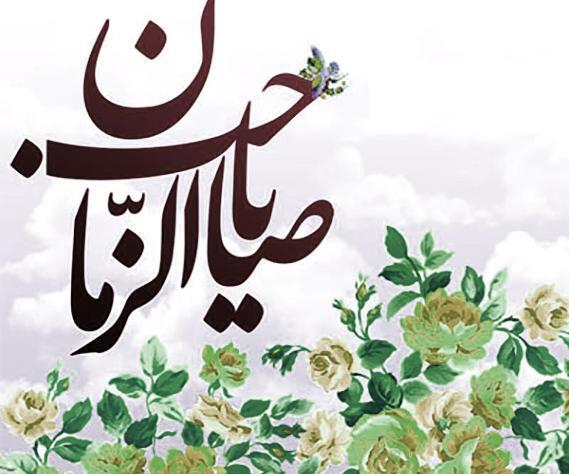 عکس لقب های امام زمان
