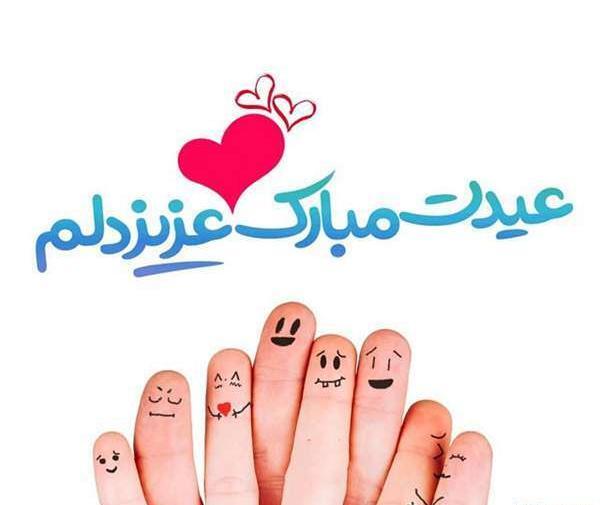 عکس سال نو مبارک همسرم