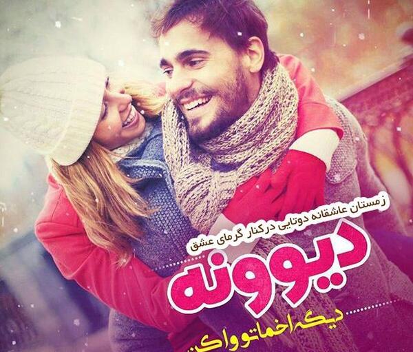 عکس پروفایل عاشقانه زمستانی