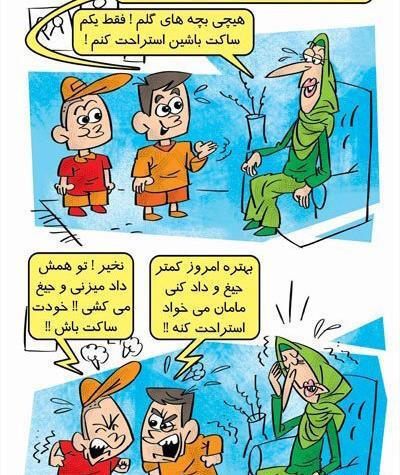 عکس طنز هدیه روز زن