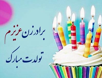 عکس تولد دختر برادر