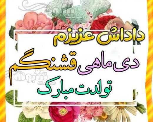 عکس تولد دختر برادر