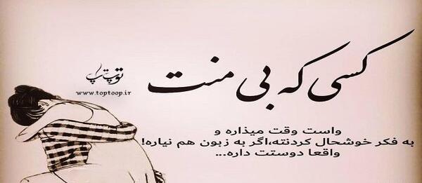 عکس نوشته تیکه دار فرق گذاشتن