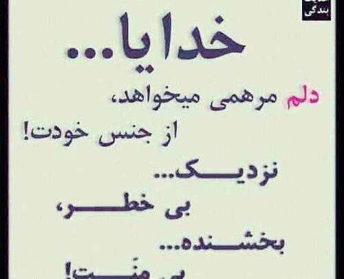 عکس نوشته تیکه دار فرق گذاشتن