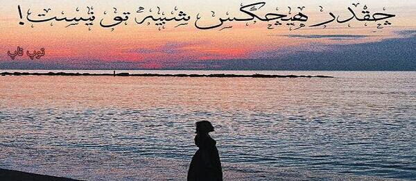 عکس غمگین کنار دریا