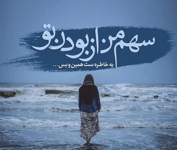 عکس غمگین کنار دریا