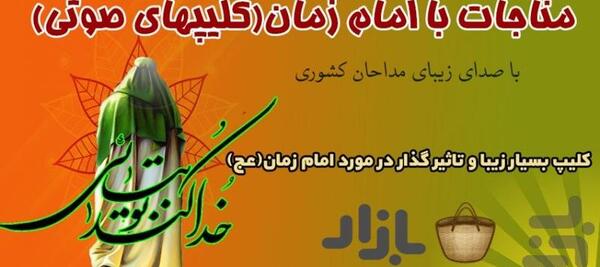عکس امام زمان برای کلیپ