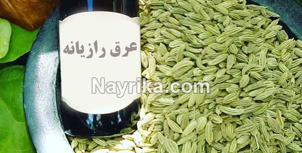 عکس رازیانه و خواص آن