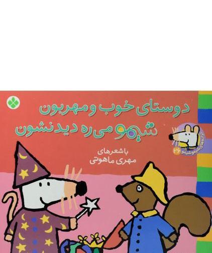 عکس ضرب المثل اب در هاون کوبیدن