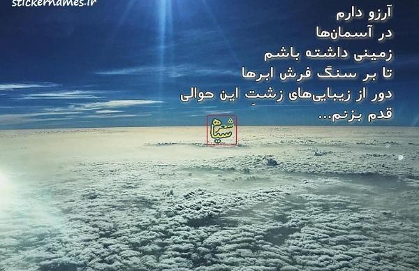 عکس آسمان پروفایل