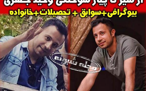عکس مهدی جعفری طراح صحنه