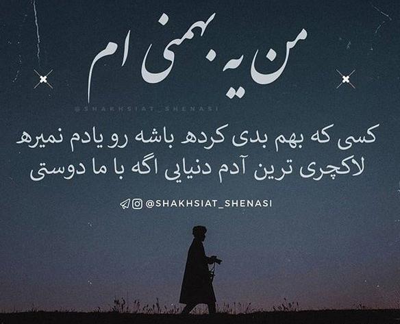 عکس تولد بهمن