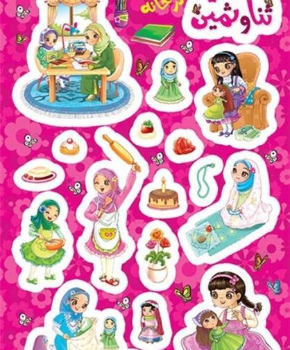 عکس ثمین عسگری