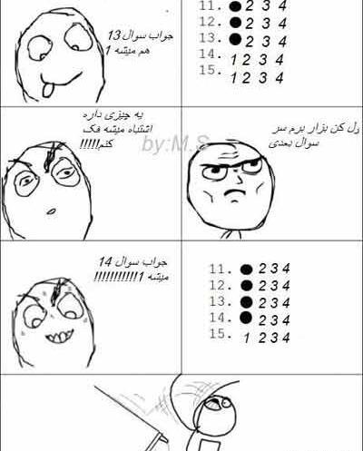 عکس خنده دار شب امتحان