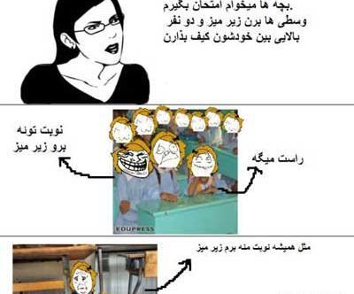 عکس خنده دار شب امتحان