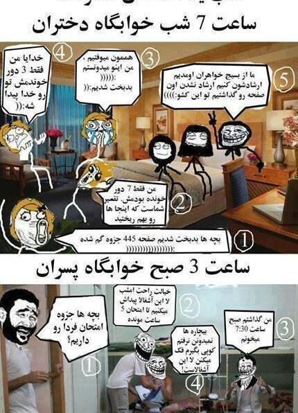 عکس خنده دار شب امتحان