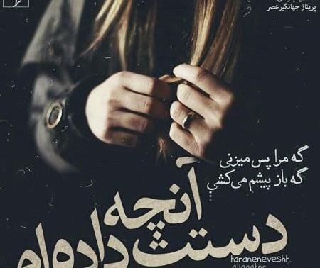 عکس نوشته تیکه دار همسر