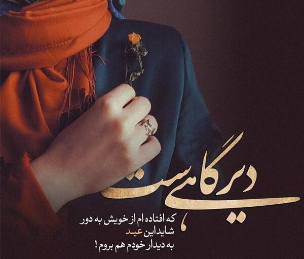 عکس نوشته تیکه دار همسر