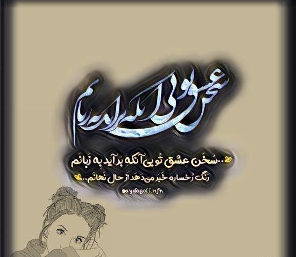 عکس نوشته تیکه دار همسر