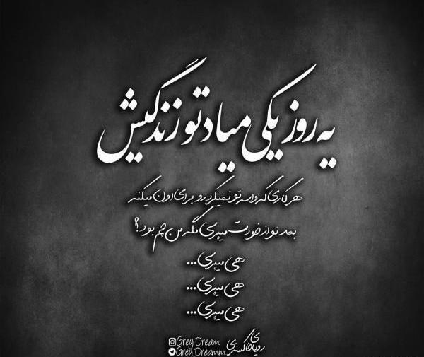 عکس نوشته تیکه دار همسر