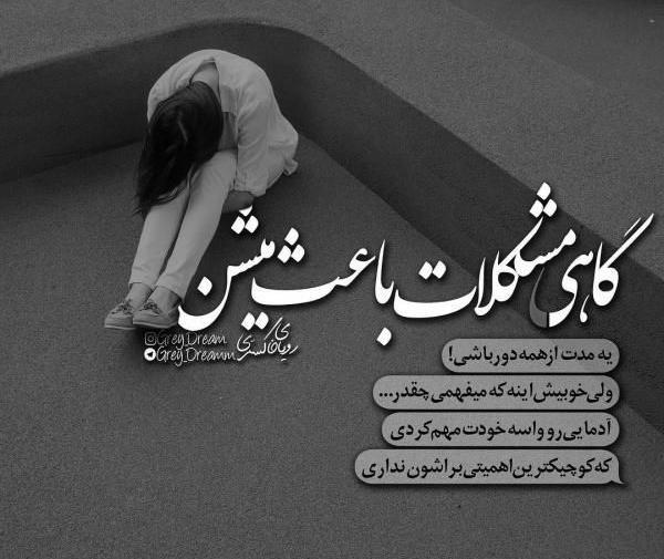 عکس نوشته تیکه دار همسر