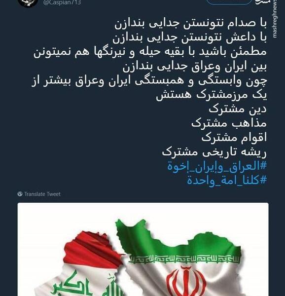 عکس ایران و عراق