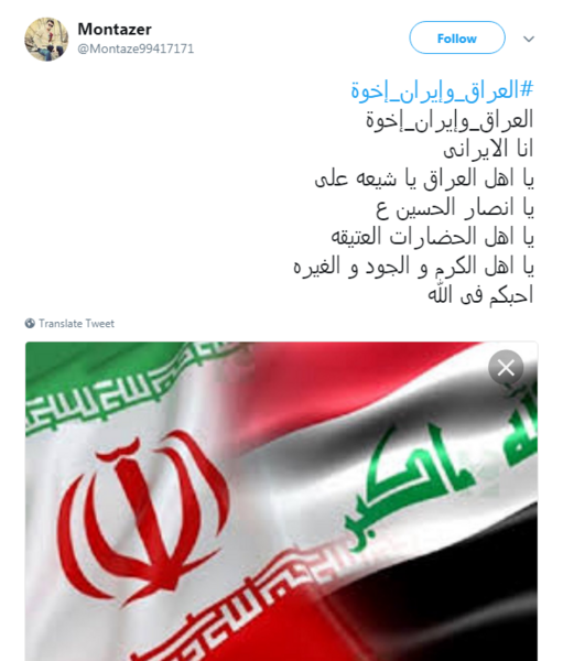 عکس ایران و عراق