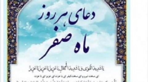 عکس تسلیت ماه صفر