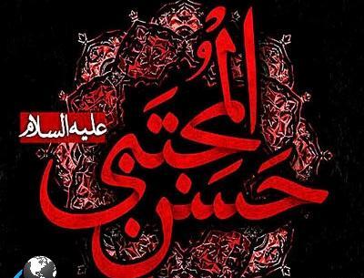 عکس تسلیت ماه صفر